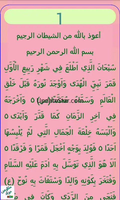 Manqoos Moulid Yaseen - H2net 20.0420 launcher