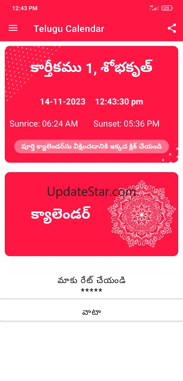 Telugu Calendar 2024 Panchang 1.5