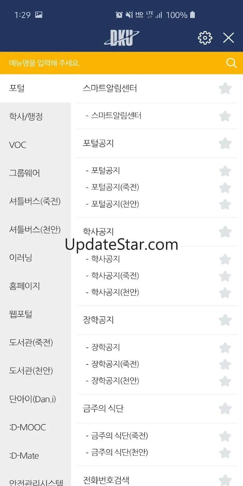 단국대학교 3.1.7