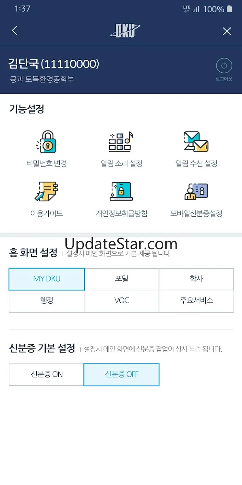 단국대학교 3.1.7