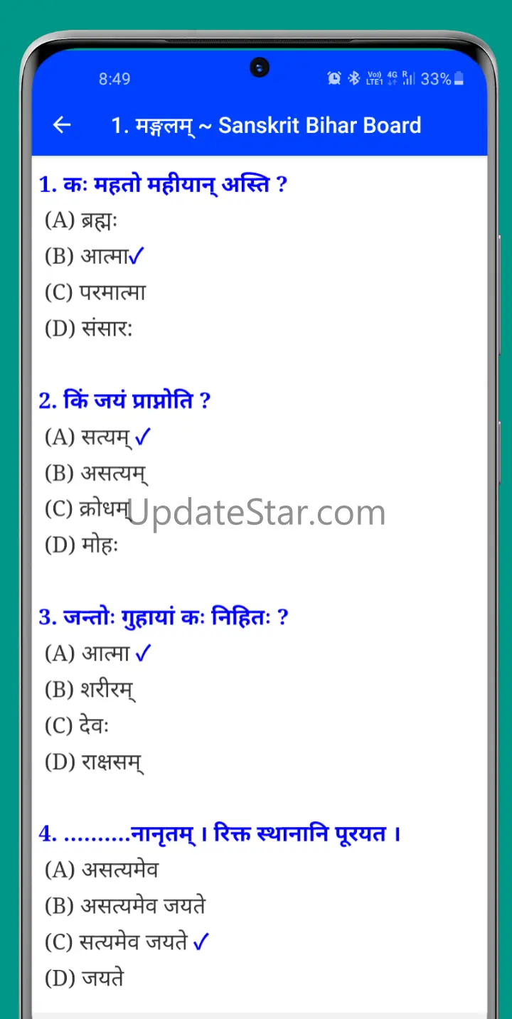 Bihar Board Objective Class 10 16.0
