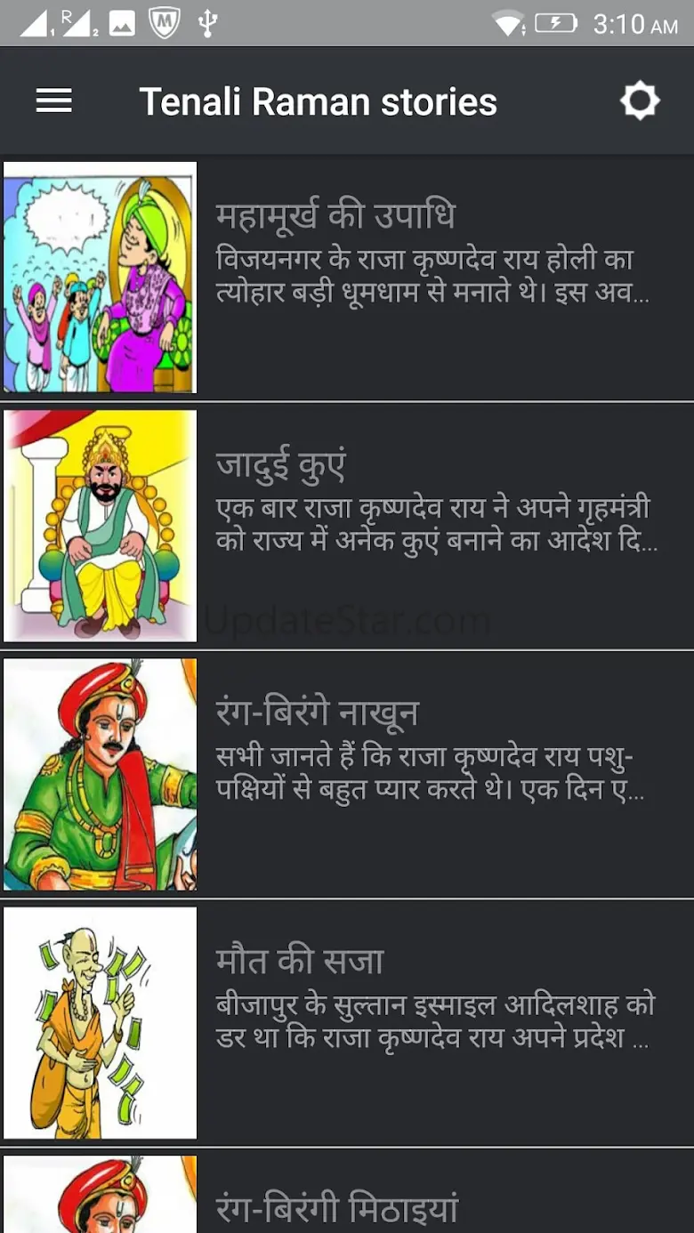 Tenali Raman Stories in Hindi 1.3