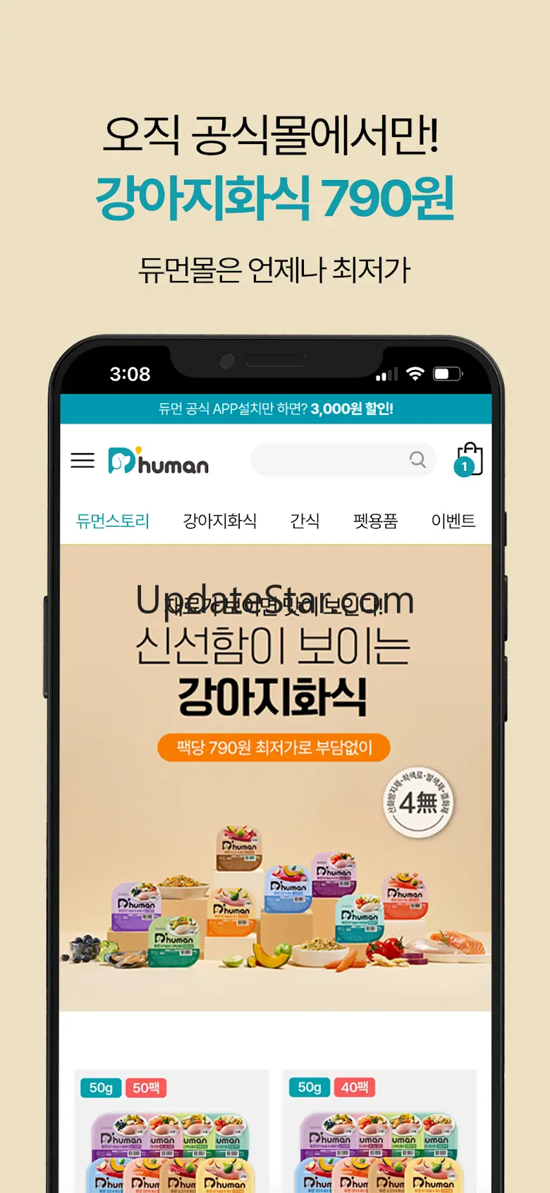 듀먼 - 휴먼그레이드 자연화식 3.4
