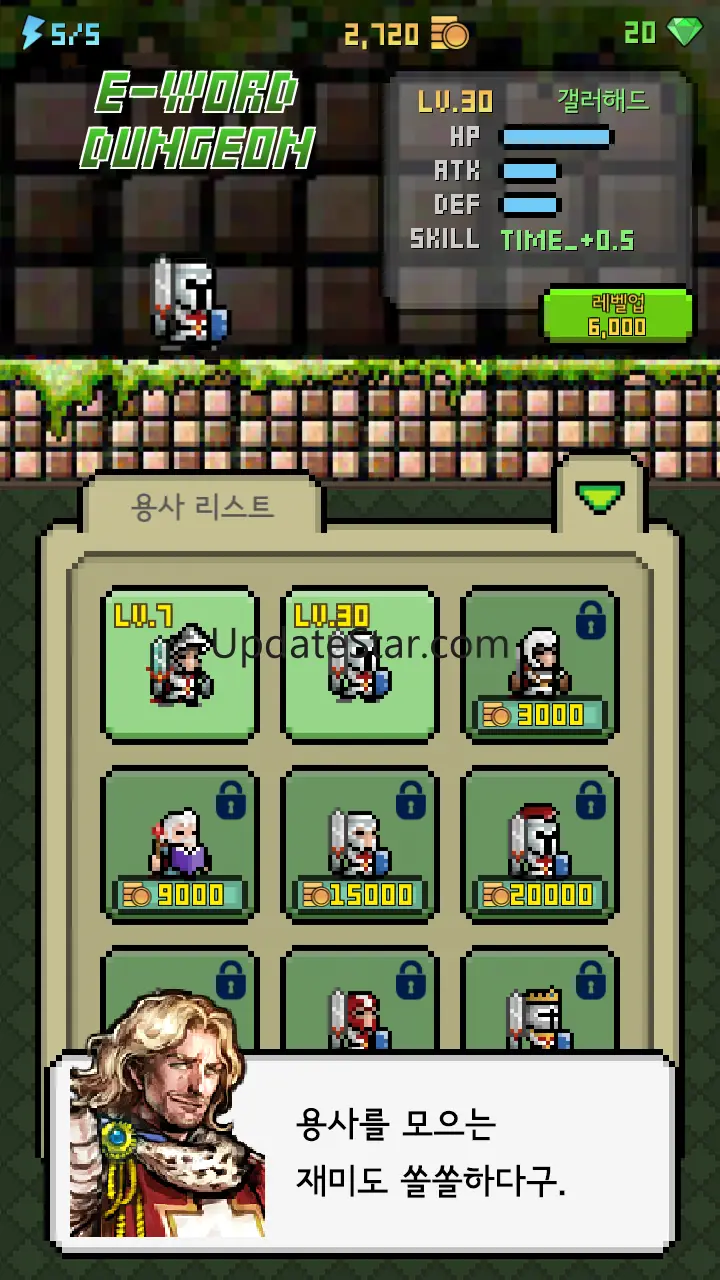 영단어 던전: 필수 1700단어 1.0.0