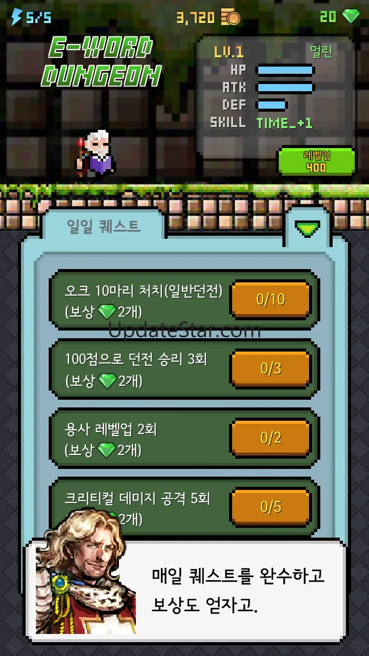 영단어 던전: 필수 1700단어 1.0.0
