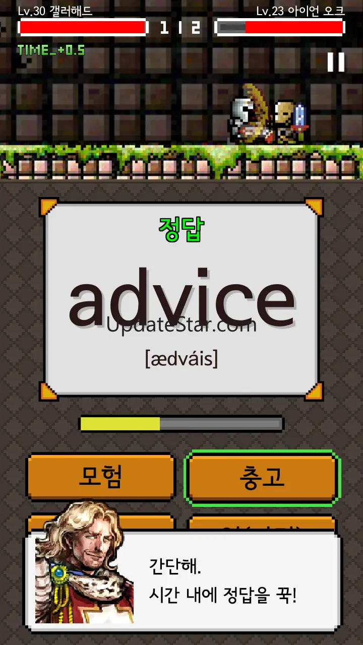 영단어 던전: 필수 1700단어 1.0.0