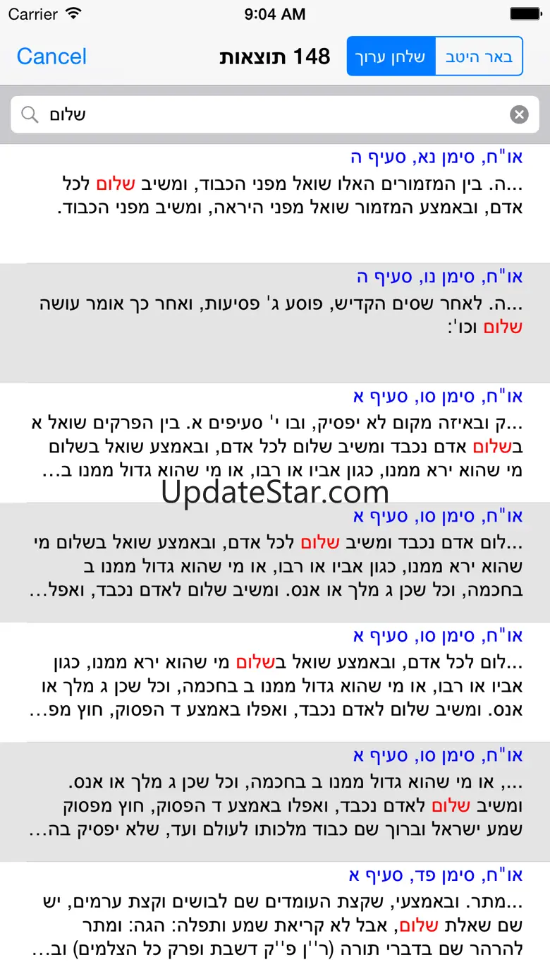 Esh Shulhan Aruch 5.0