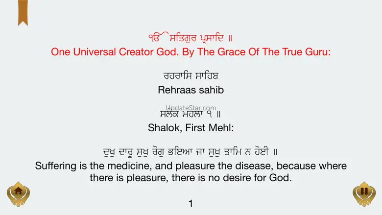 Rehraas Sahib Paath 7.5
