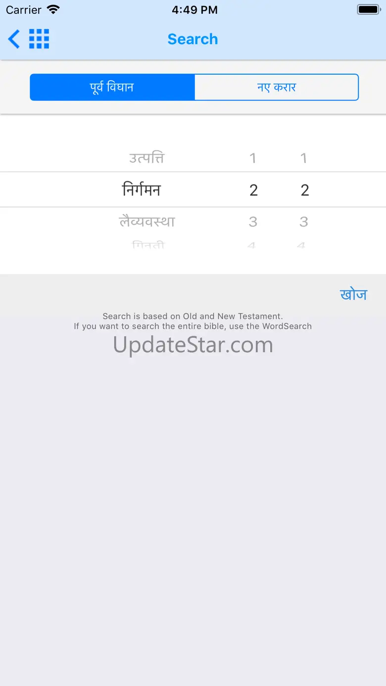 Hindi Bible - Bible2all 3.5