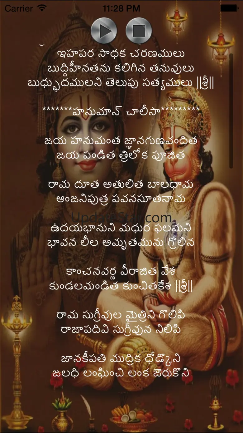 Telugu Hanuman Chalisa 2.1