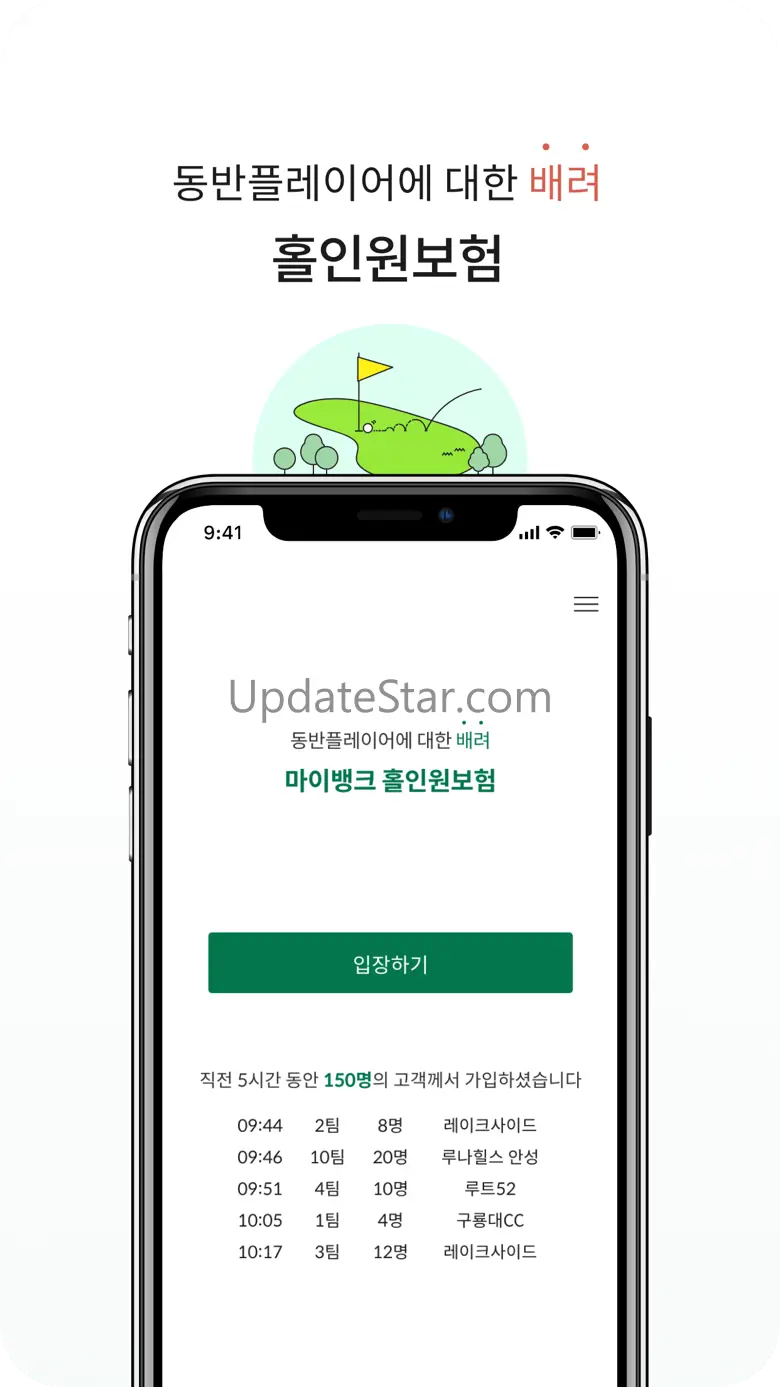 마이뱅크 ｜ 쉽고 편리한 금융 3.2.11