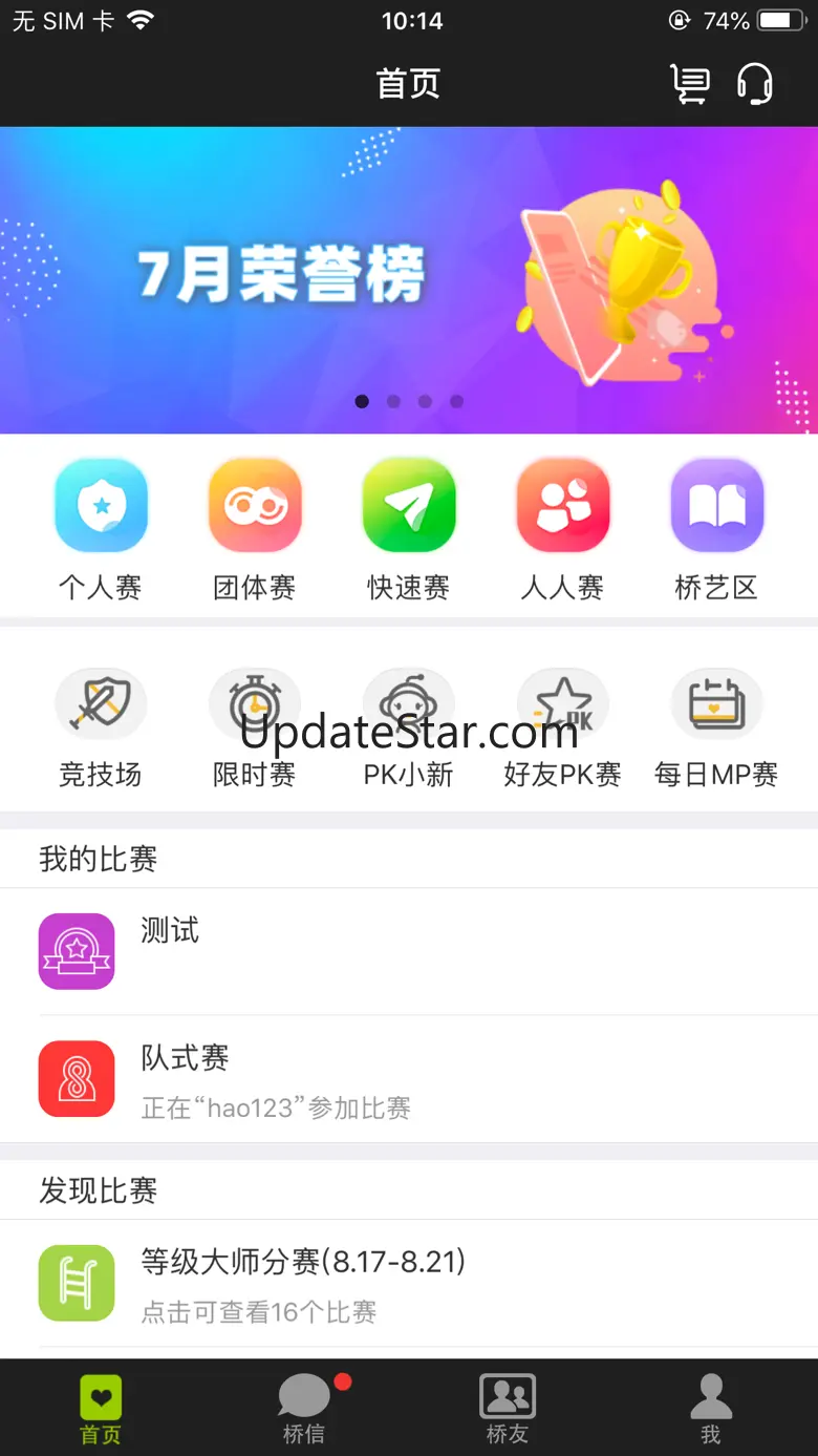 新睿桥牌 4.3.8