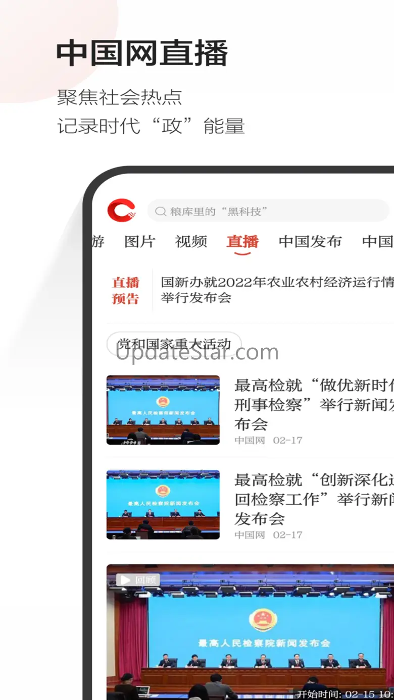 ChinaNews-All about China 2.0.6