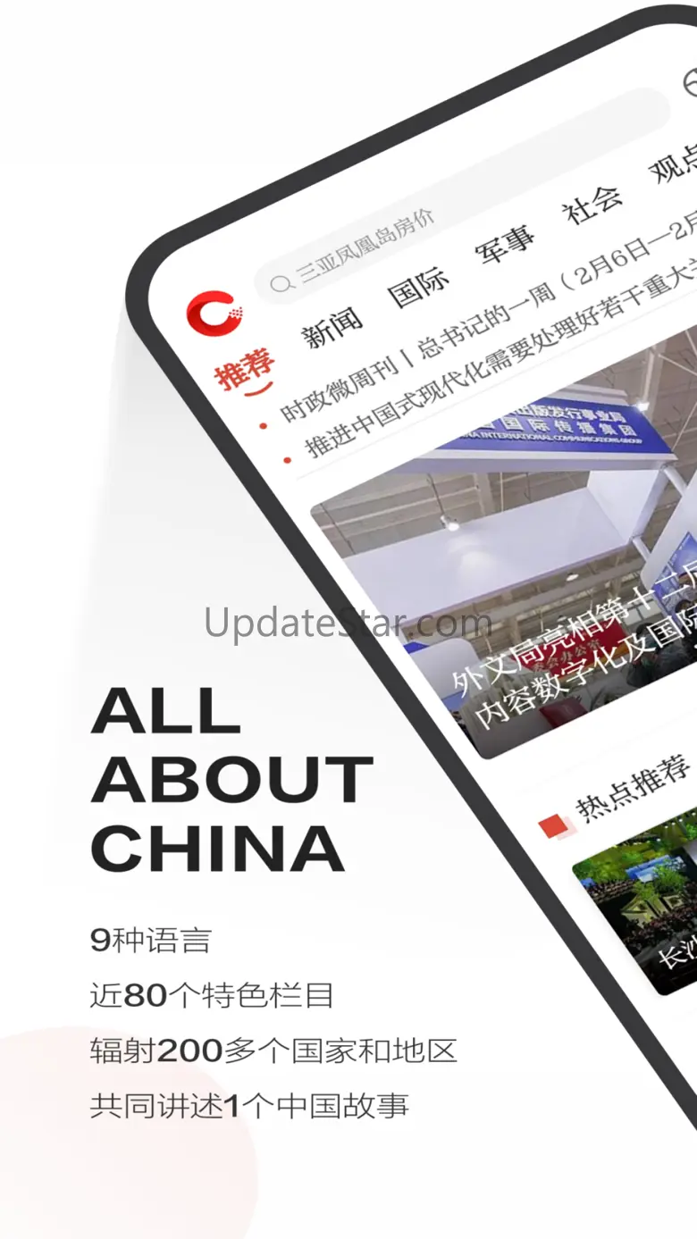 ChinaNews-All about China 2.0.6
