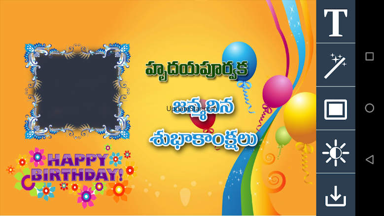 Telugu Birthday Photo Frames 1.5