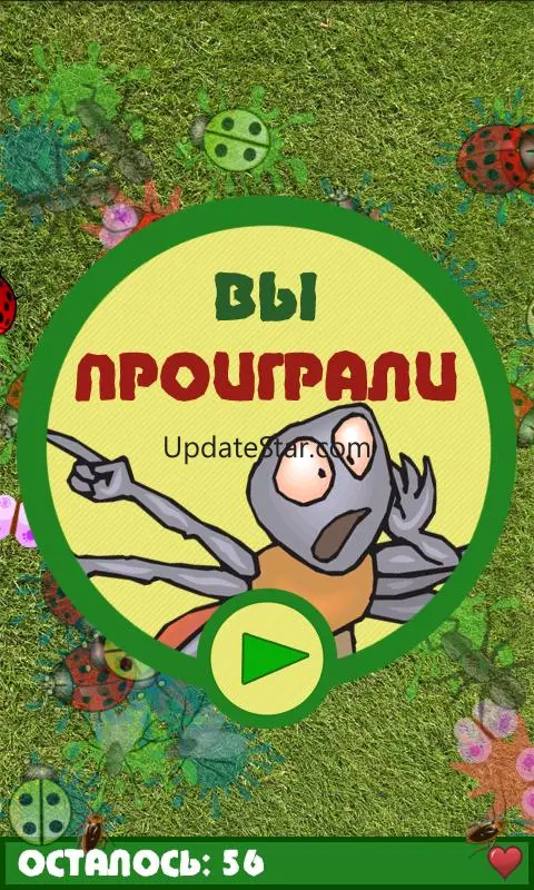 Fun Ant Killer 1.0