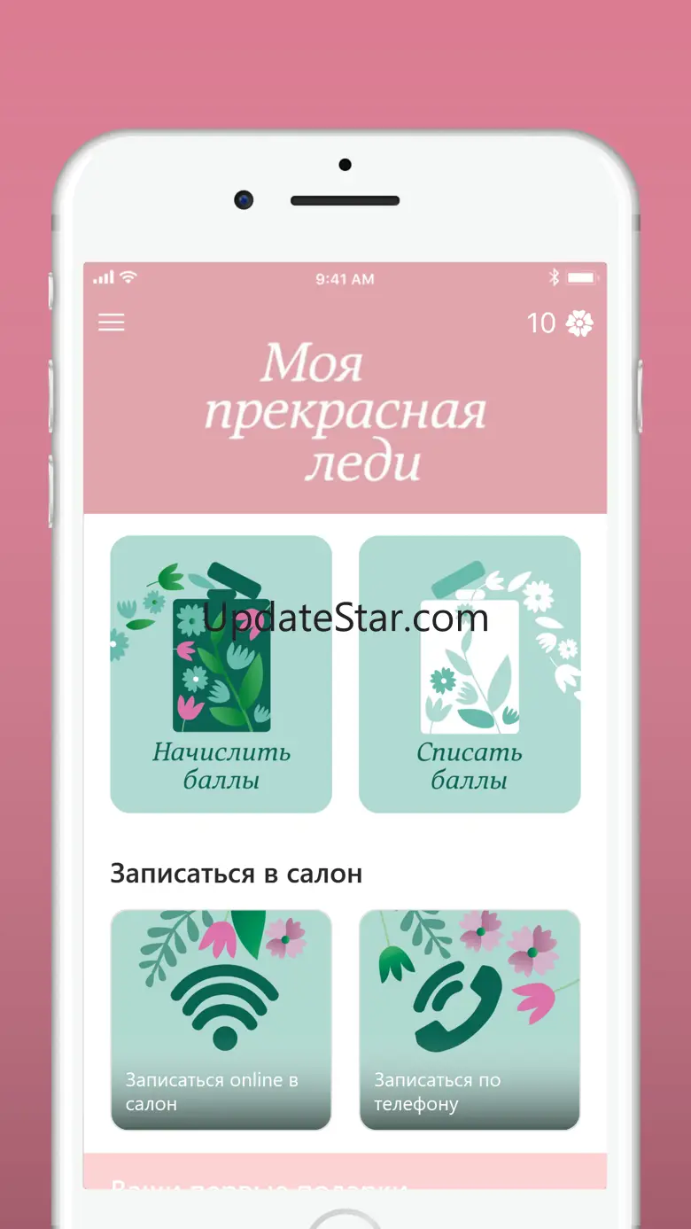 Моя прекрасная леди 112.17.20