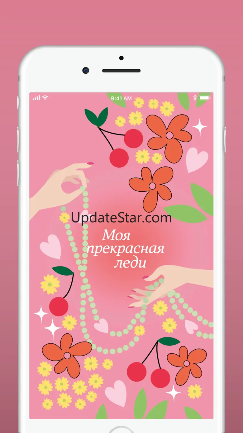 Моя прекрасная леди 112.17.20