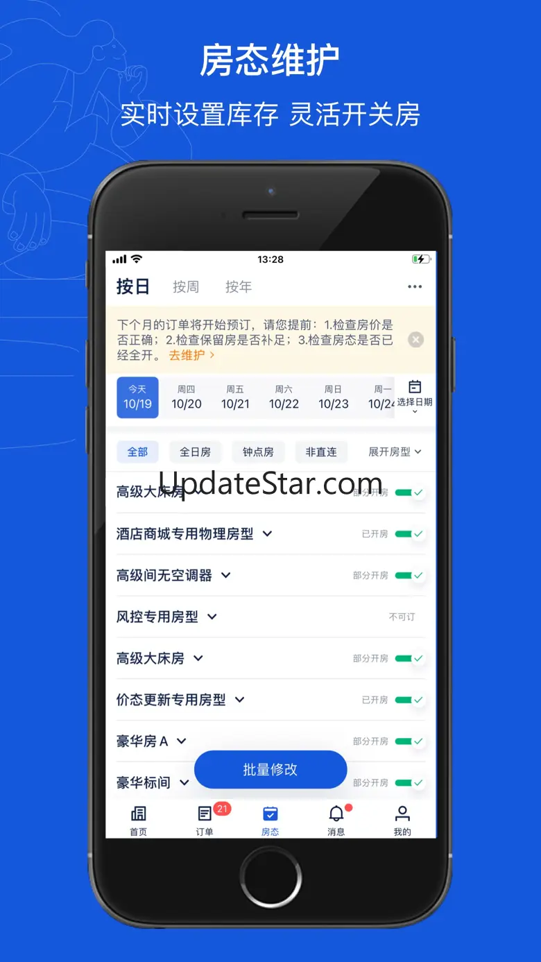 Ctrip eBooking 5.29.0