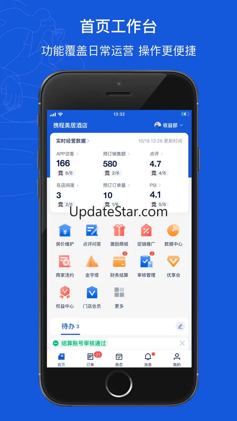 Ctrip eBooking 5.29.0
