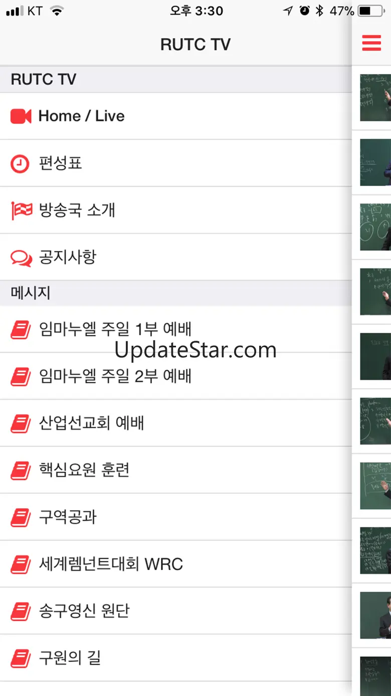 RUTC TV 1.5.1