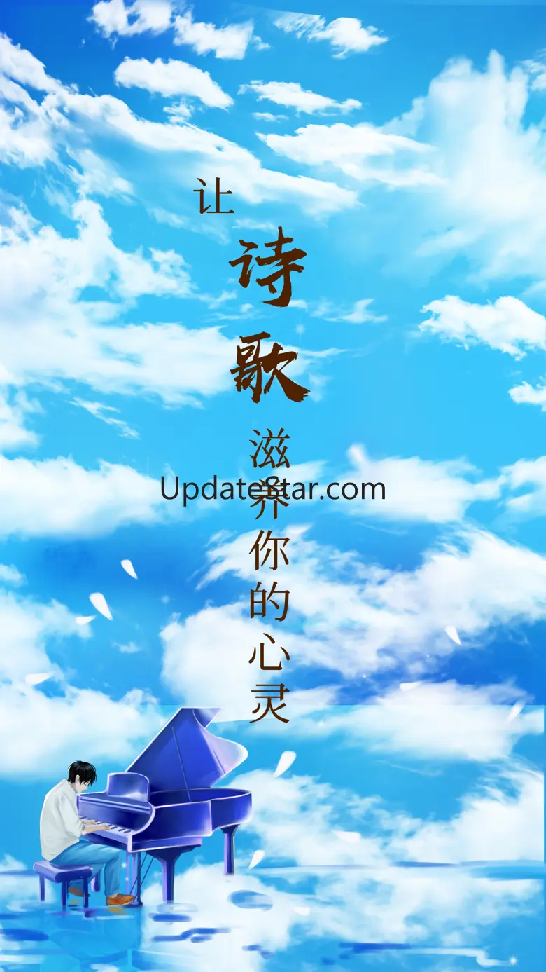为你写诗-让诗歌滋养你的心灵 3.9.2