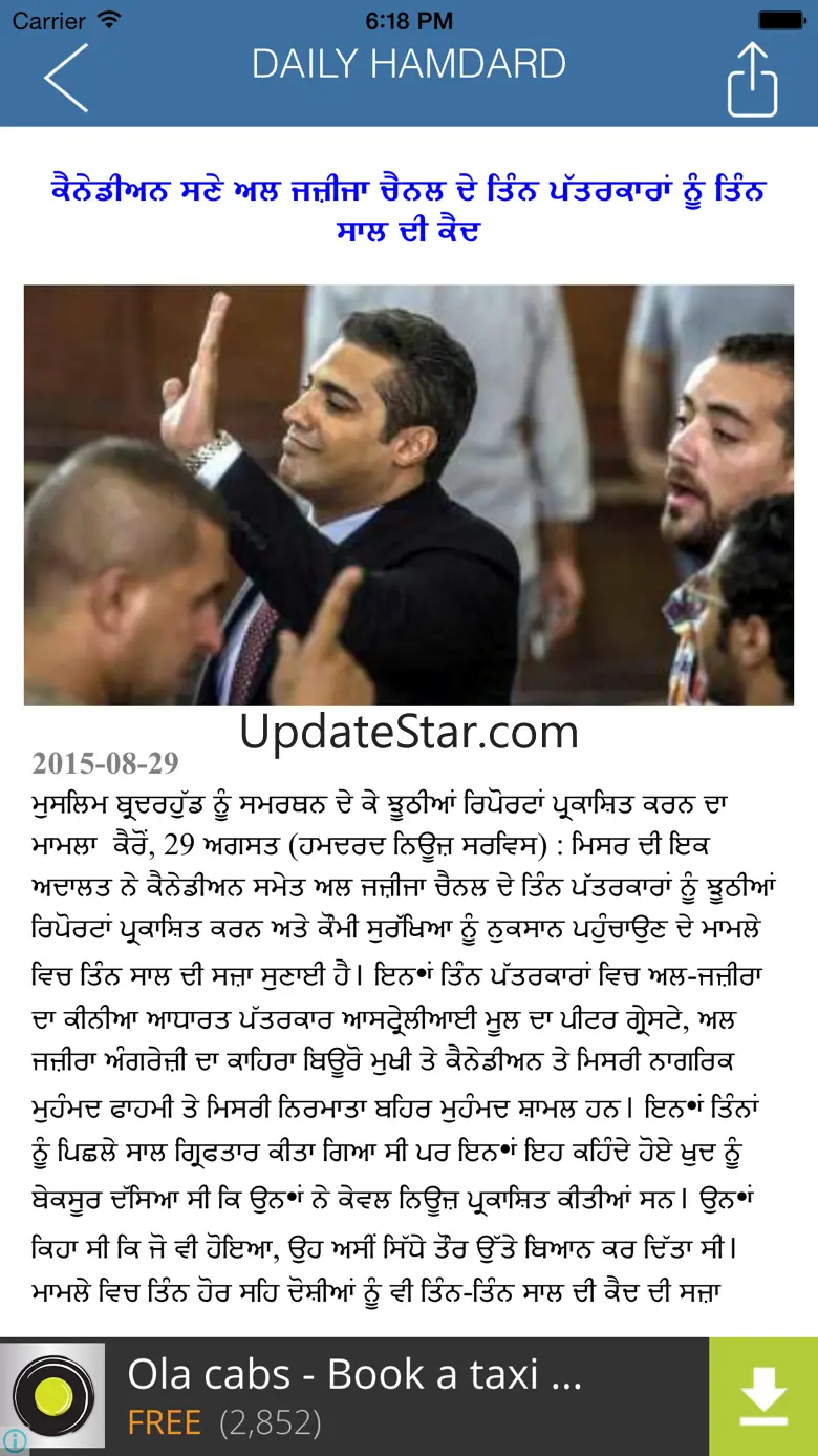 Hamdard News and Media 1.5