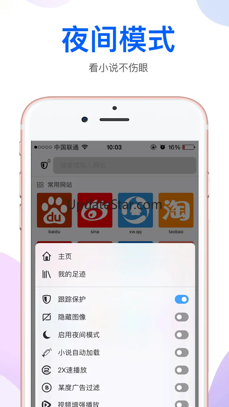 Atom浏览器--追书搜索小视频的浏览器 1.1.3