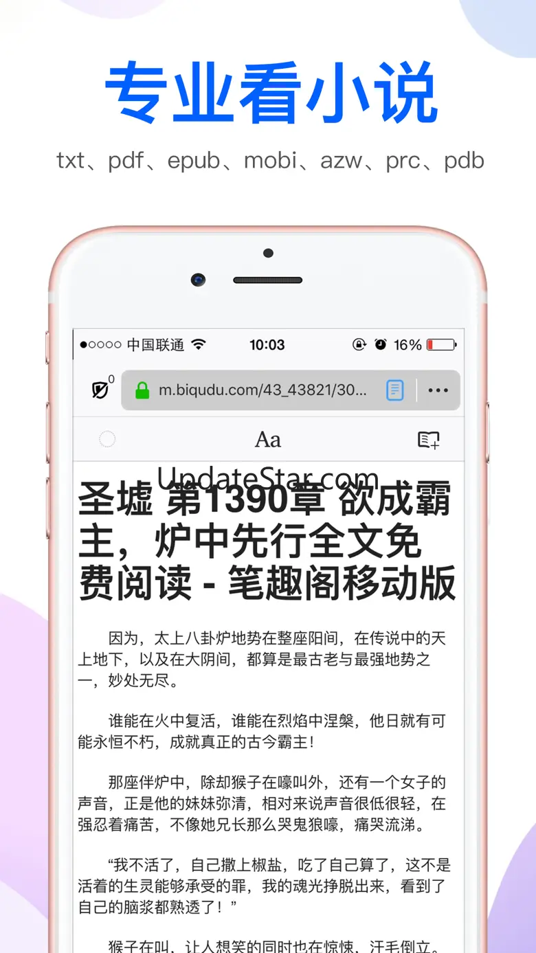 Atom浏览器--追书搜索小视频的浏览器 1.1.3