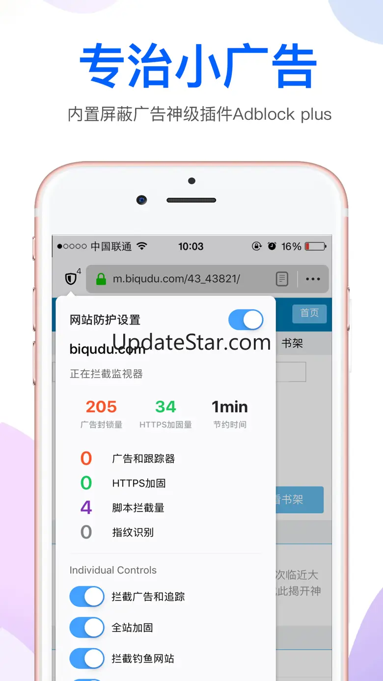Atom浏览器--追书搜索小视频的浏览器 1.1.3