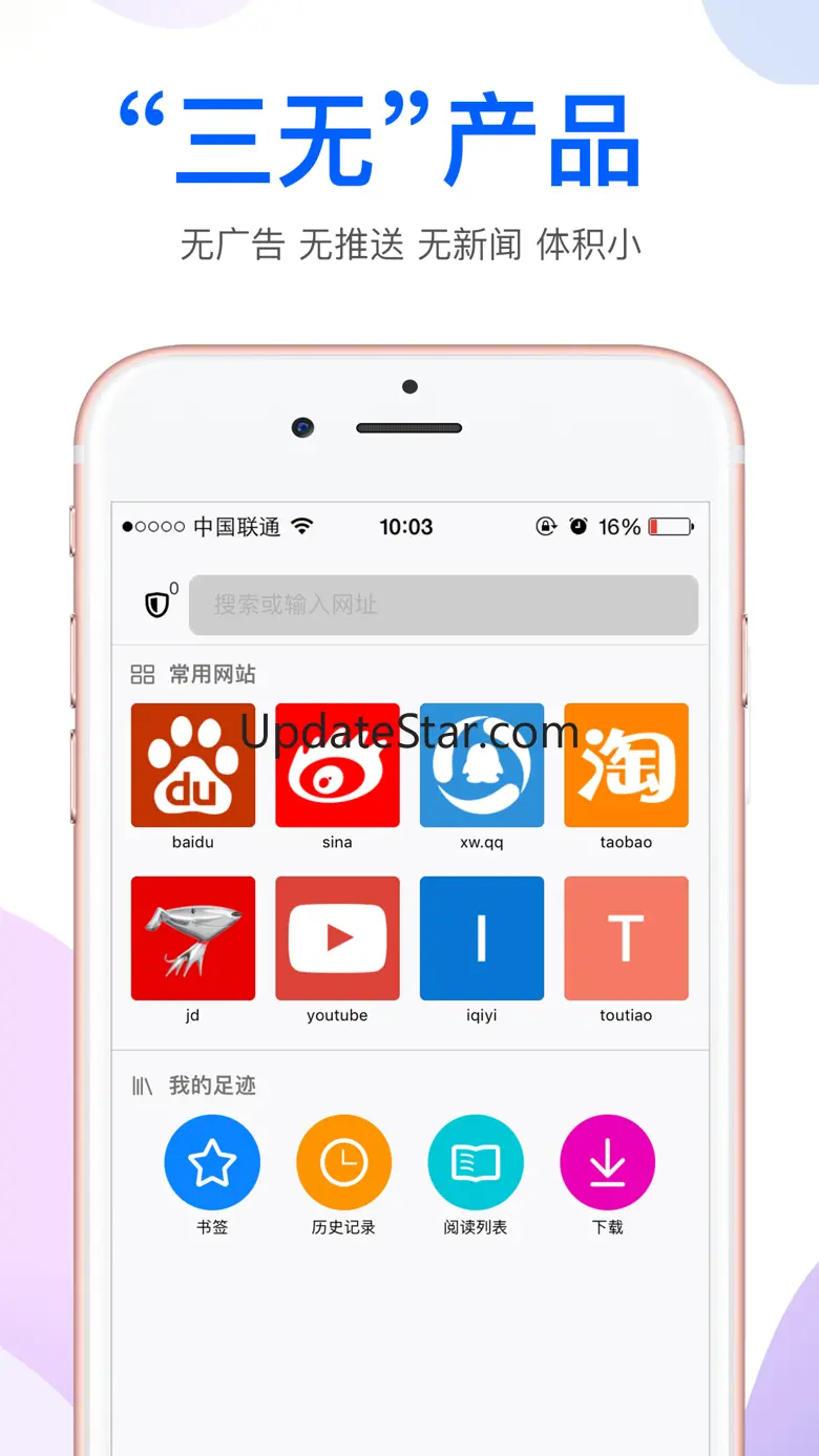 Atom浏览器--追书搜索小视频的浏览器 1.1.3