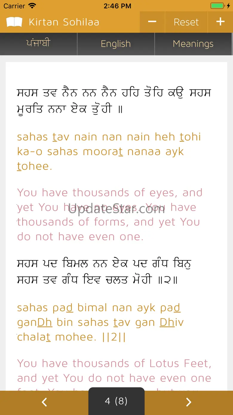 Paath: Kirtan Sohilaa 2.7.0