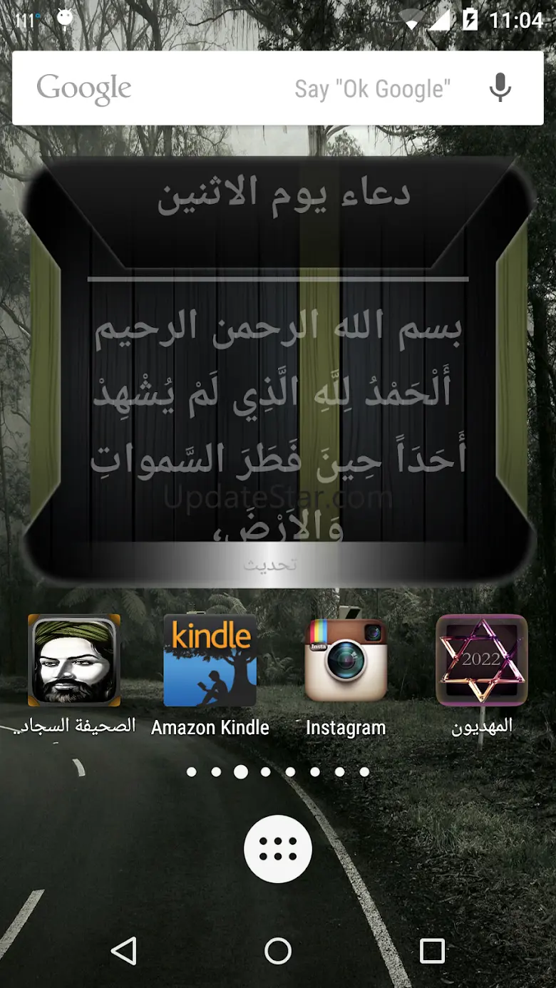 al-Sahifa al-Sajadeya