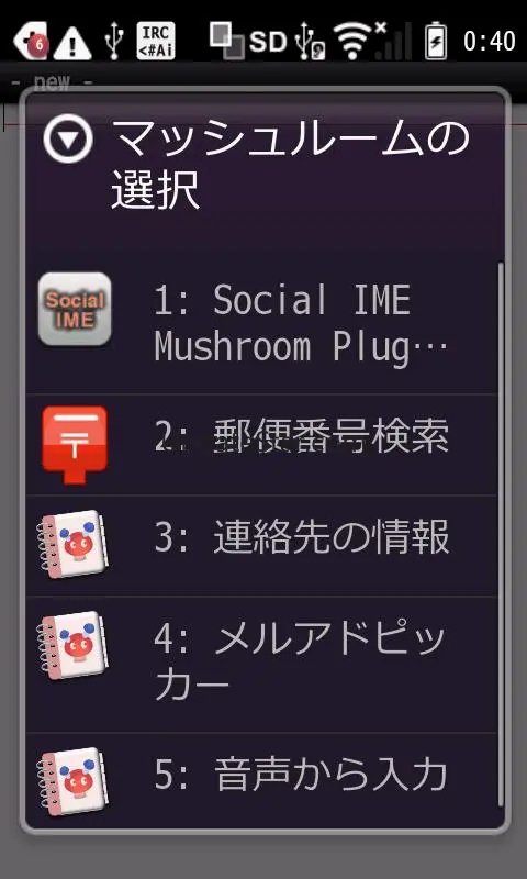 nicoWnnG IME 2016.0710.1.1305