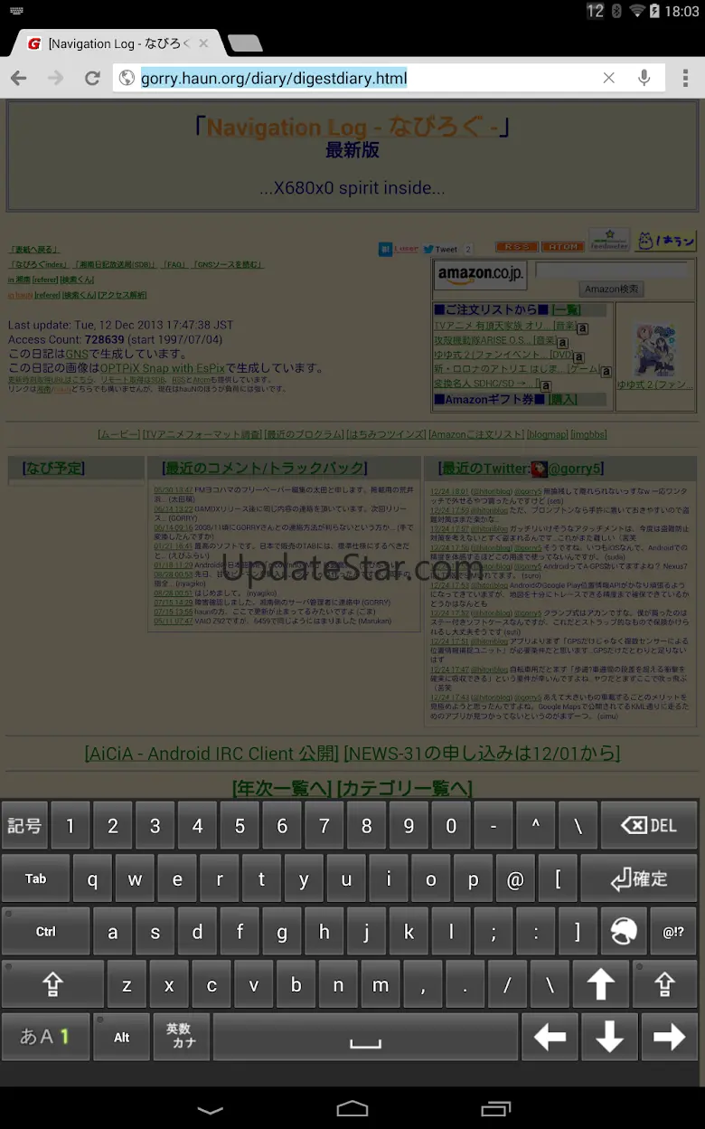 nicoWnnG IME 2016.0710.1.1305