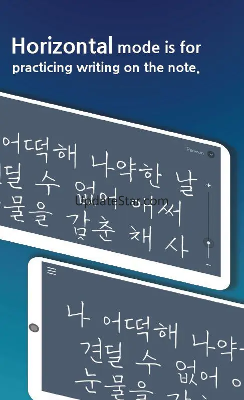 PENMAN - Korean handwriting 1.2.05
