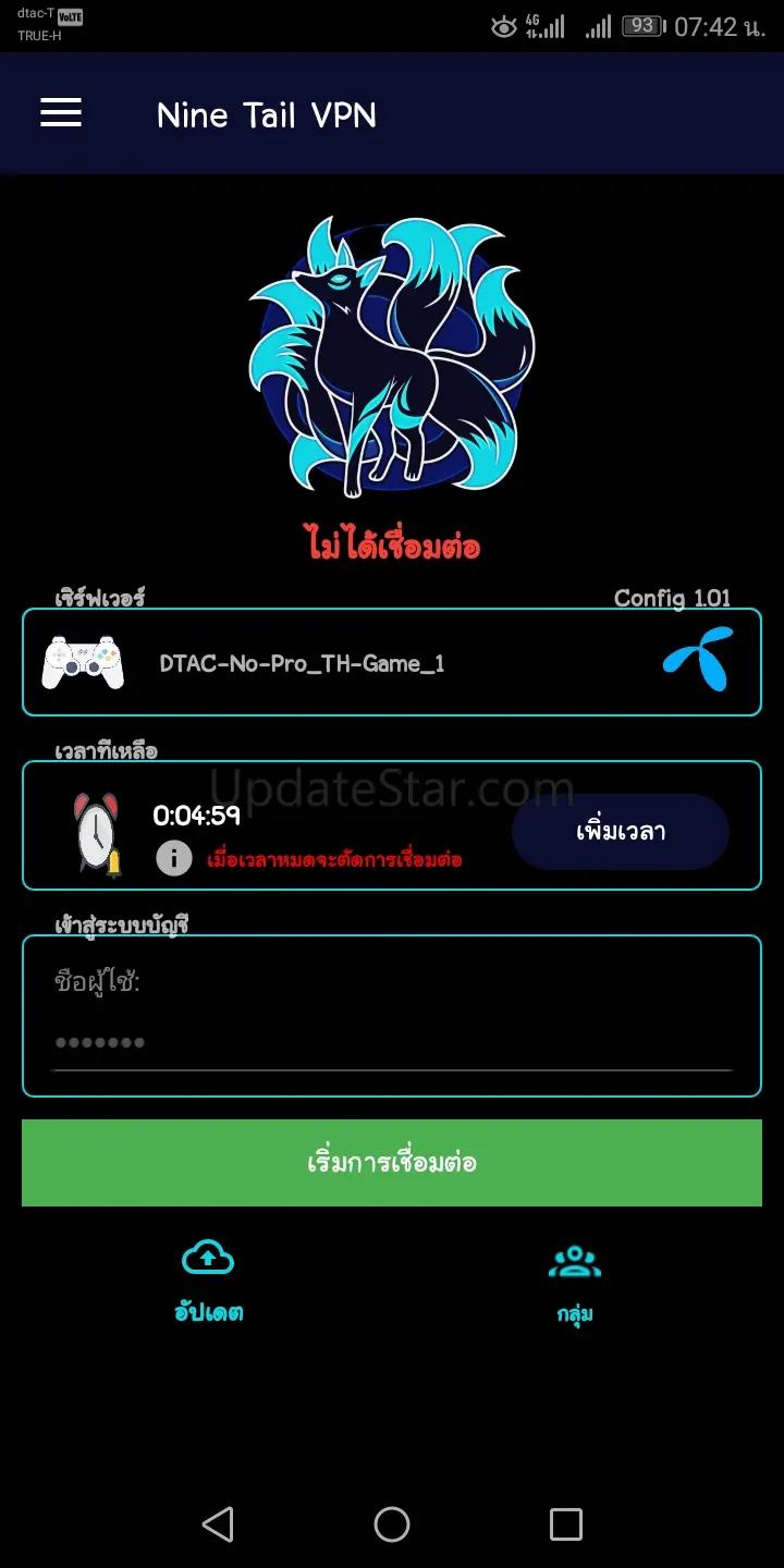 Nine Tail VPN 10.1