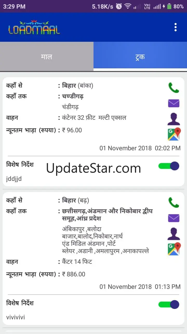 Loadmaal: Best Mobile App for  4.0.0.37
