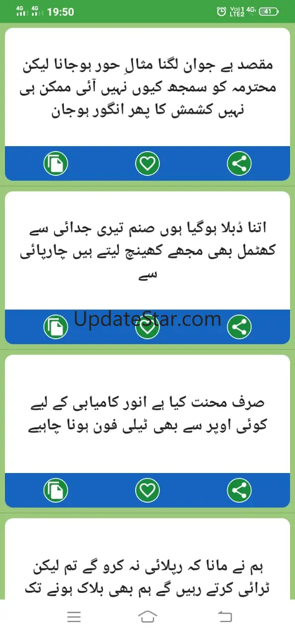 Urdu Funny Poetry 2.0