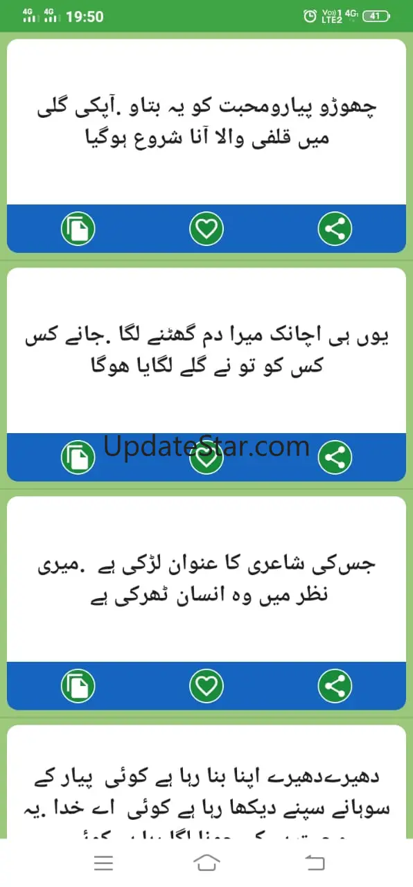 Urdu Funny Poetry 2.0