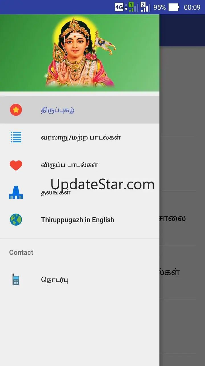 Thiruppugazh - Songs 20