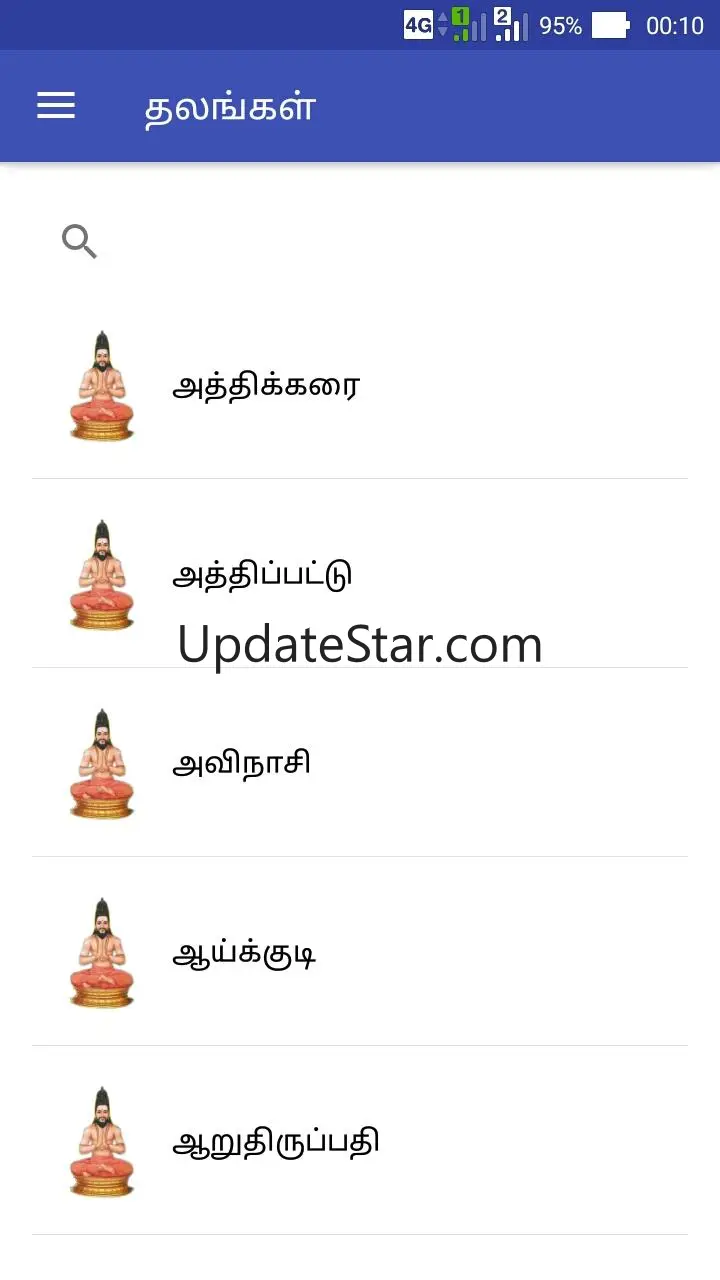 Thiruppugazh - Songs 20