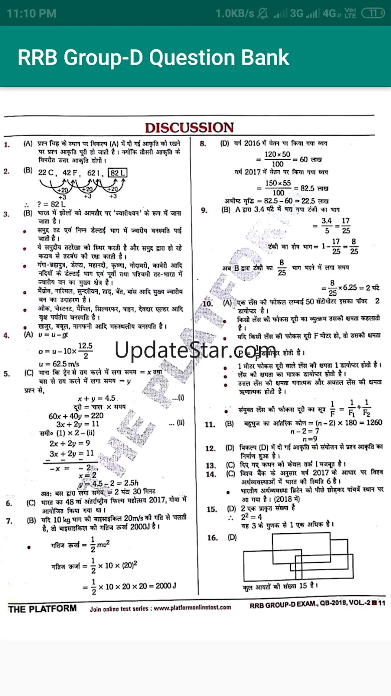 RRB Group-D Previous Year Ques 4.0