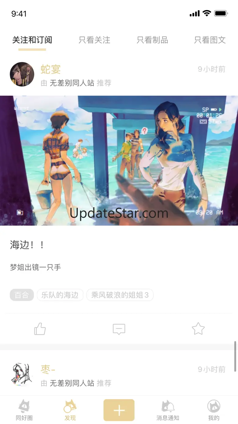 CPP无差别同人—创作x交流x快乐 3.21.2