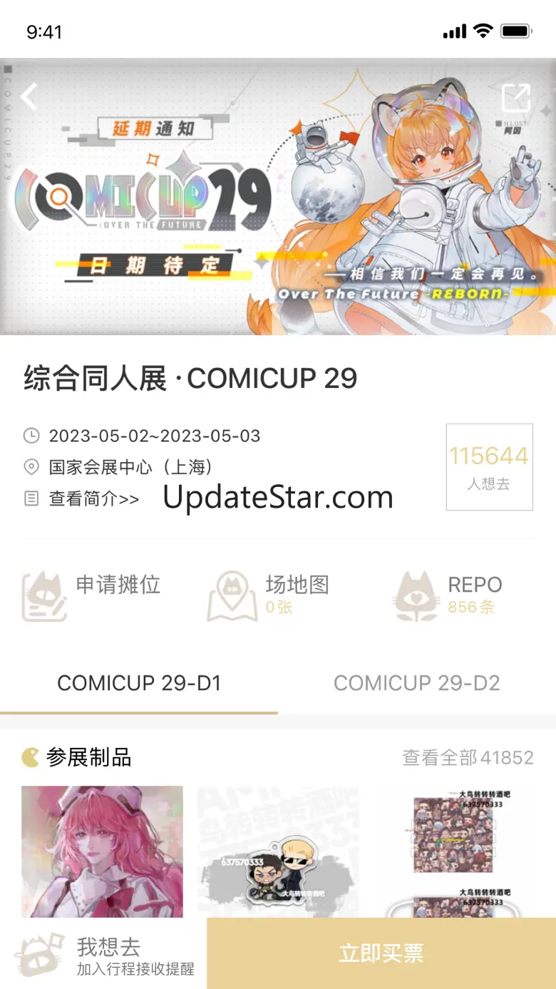 CPP无差别同人—创作x交流x快乐 3.21.2
