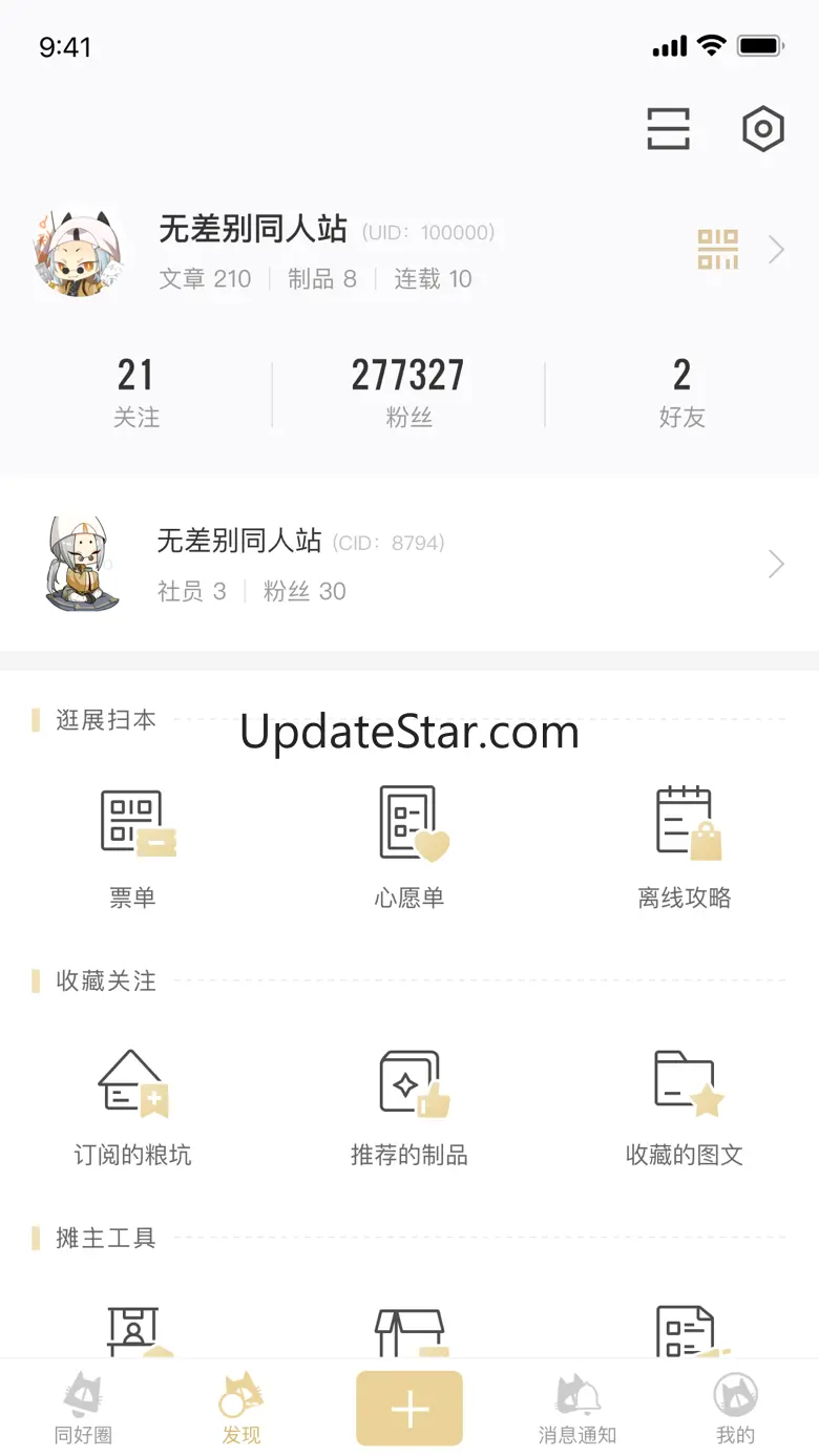 CPP无差别同人—创作x交流x快乐 3.21.2