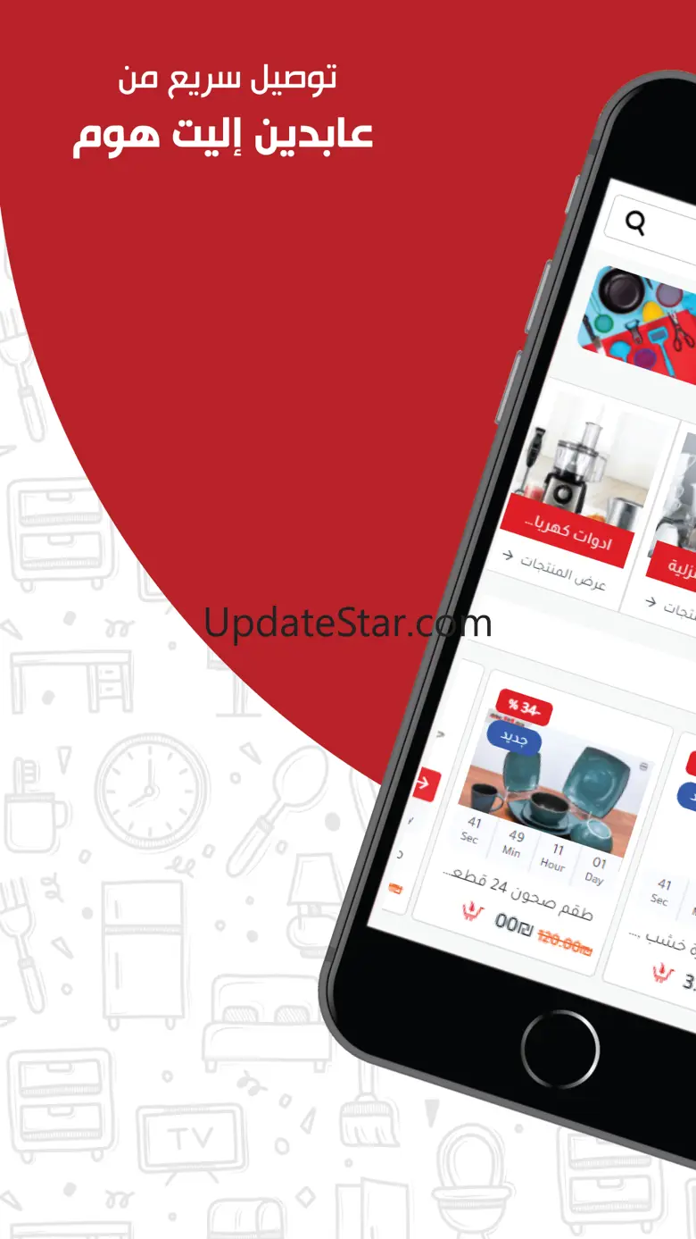 Abdeen Elite Home App 1.91