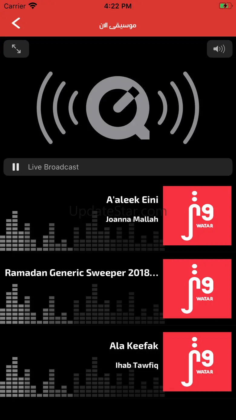 Watar FM 7.4