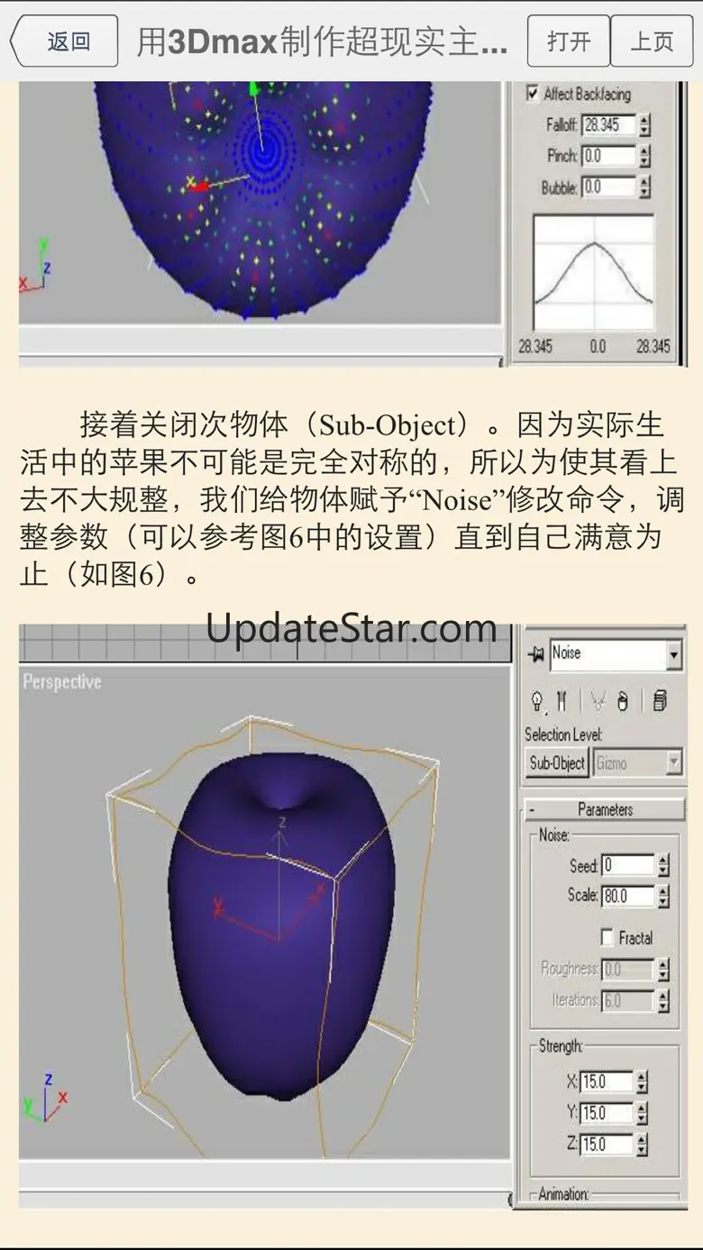 3d设计教程大全-入门及提高必备 1.2.0