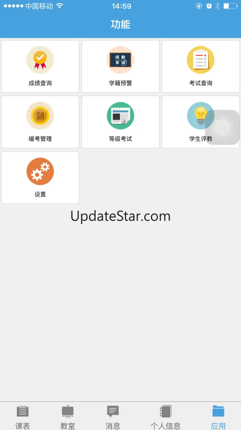 智校园 1.0.38